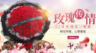 湖南常德安乡县深柳镇新开口村鲜花速递